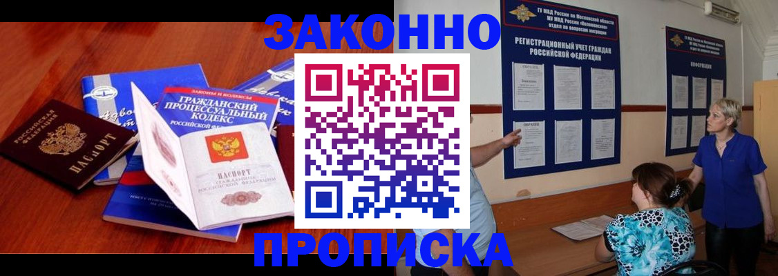 прописка поиск в Усолье-Сибирском