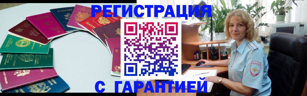 прописка законно в Усолье-Сибирском